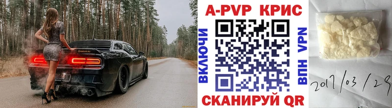 Купить  Новозыбков  APVP СК 