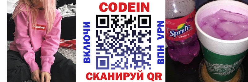 Кодеиновый сироп Lean Purple Drank  Купить где  Новозыбков 