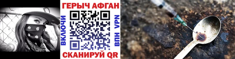 ГЕРОИН VHQ Купить Новозыбков