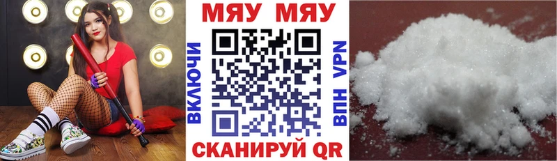 Купить закладки  Новозыбков  Меф мяу мяу 