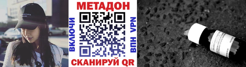 Метадон белоснежный Купить где Новозыбков